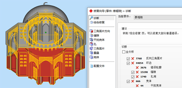 杭州博型泰姬陵模型修復3D打印模型3.jpg