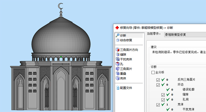 杭州博型泰姬陵模型修復3D打印模型6.jpg