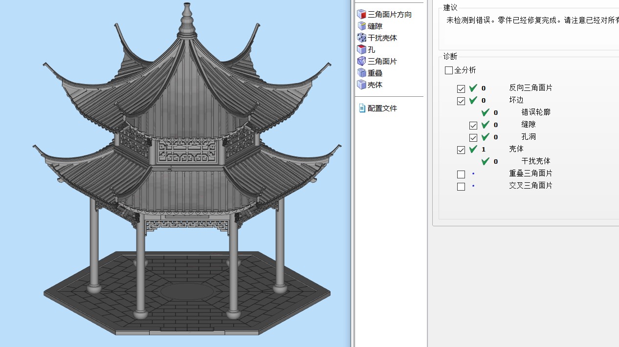 模型錯(cuò)誤修復(fù)6