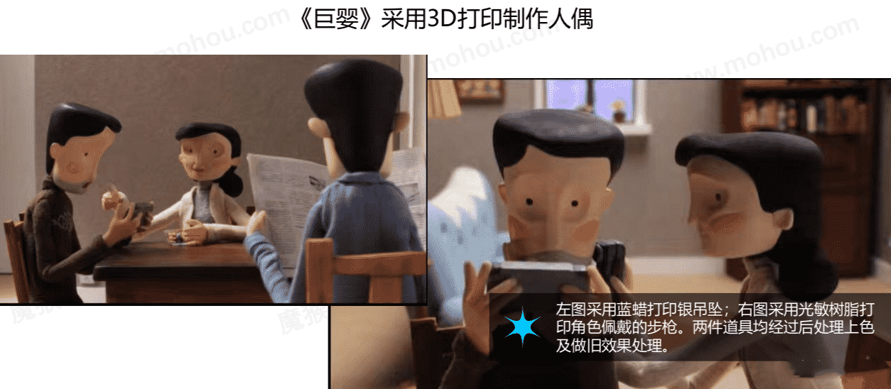 3D打印影視道具16.png