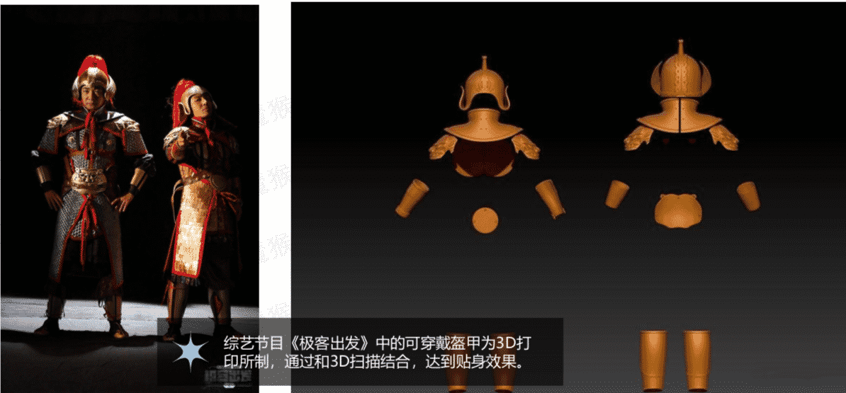 3D打印影視道具17.png